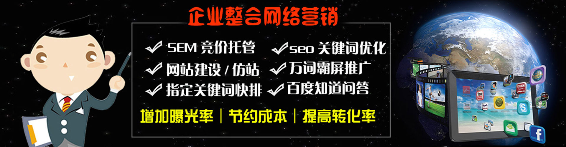 松江百度竞价包年
